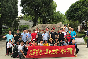 糖心LOGO柚子猫團隊2019龍虎山之旅