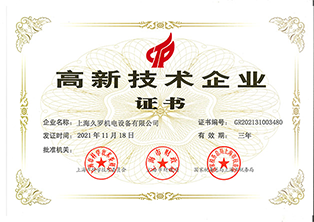 糖心LOGO柚子猫-高新技術企業證書