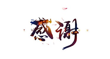2021新年開工收獎章，感恩信任！
