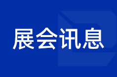 糖心LOGO柚子猫機電2025下半年參展預告